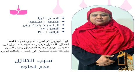 عامله بنجاليه طباخه